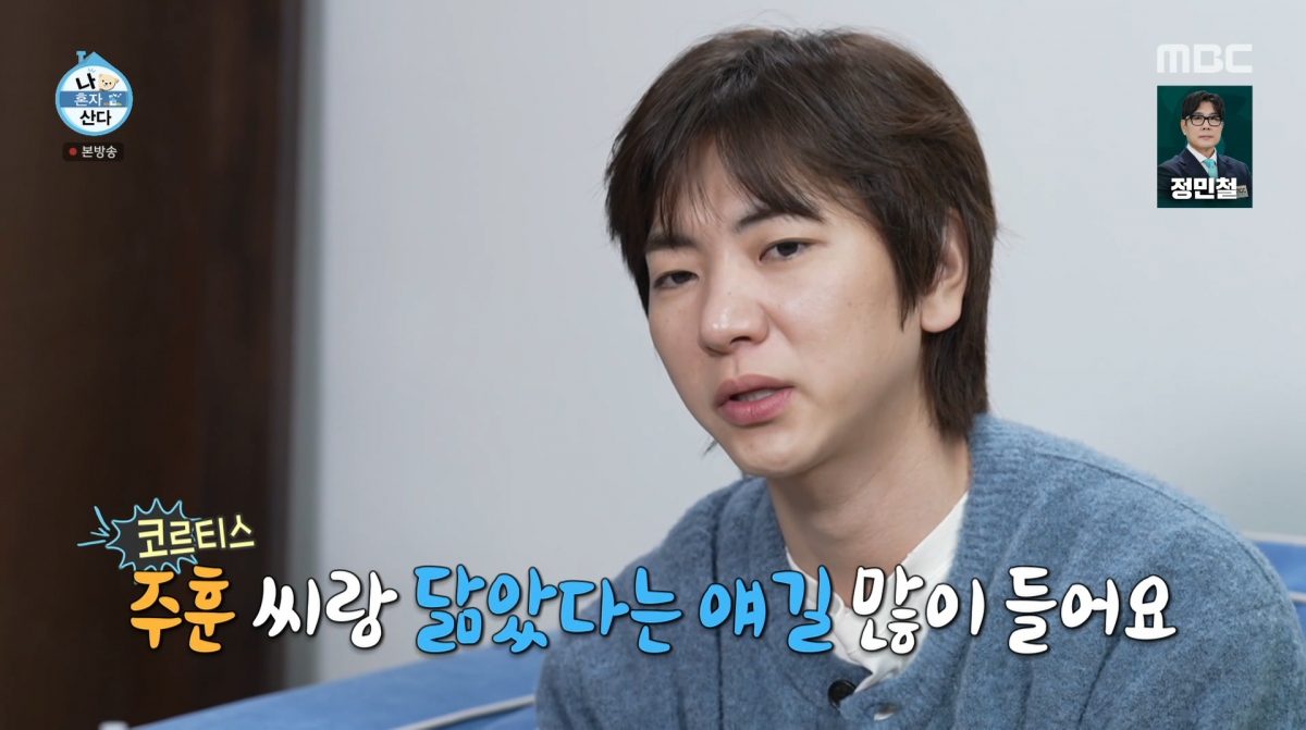 사진=MBC '나 혼자 산다'