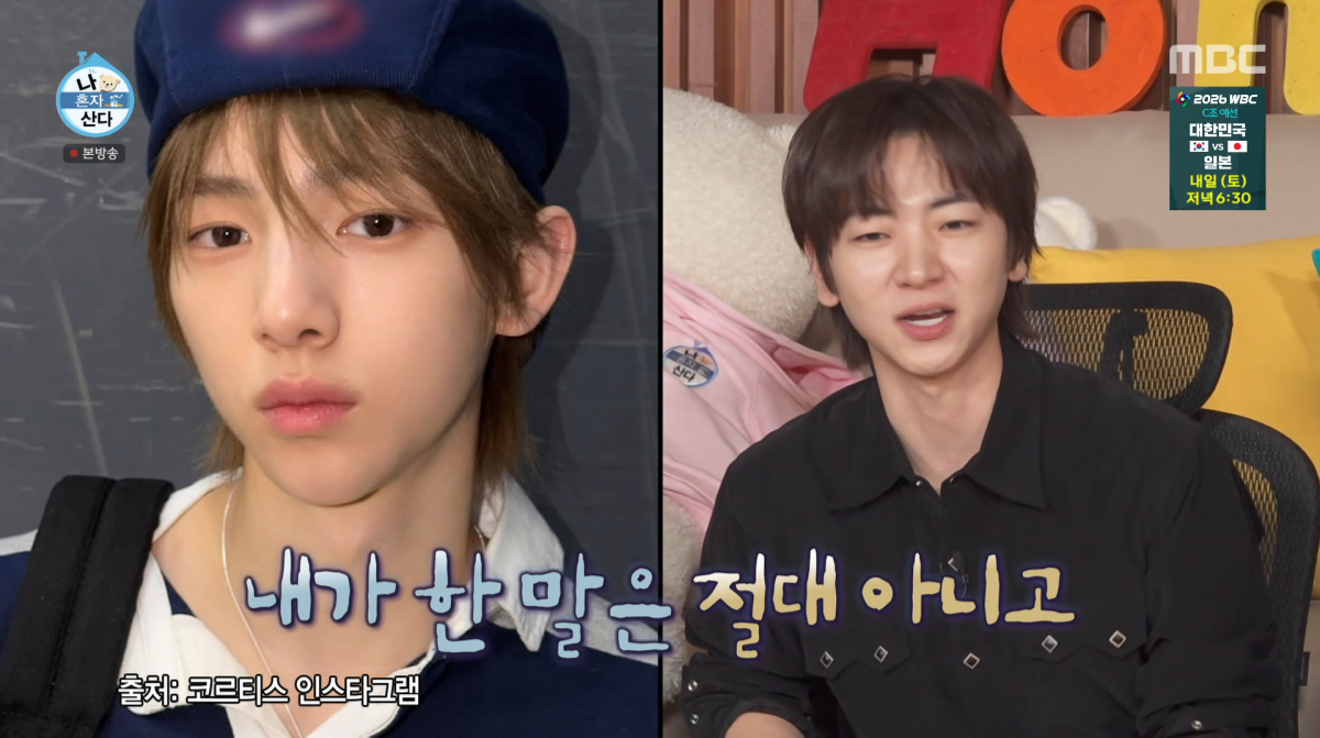 사진=MBC '나 혼자 산다'