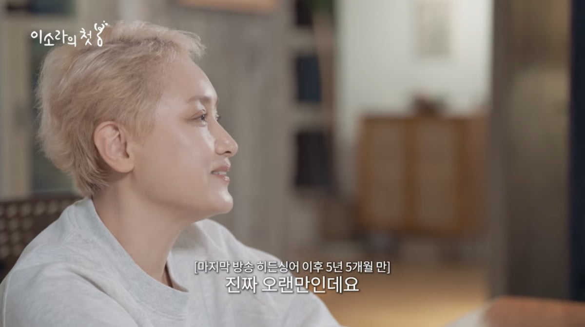 사진=이소라 유튜브