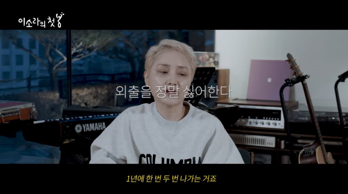 사진=이소라 유튜브