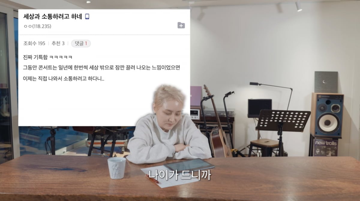 사진=이소라 유튜브