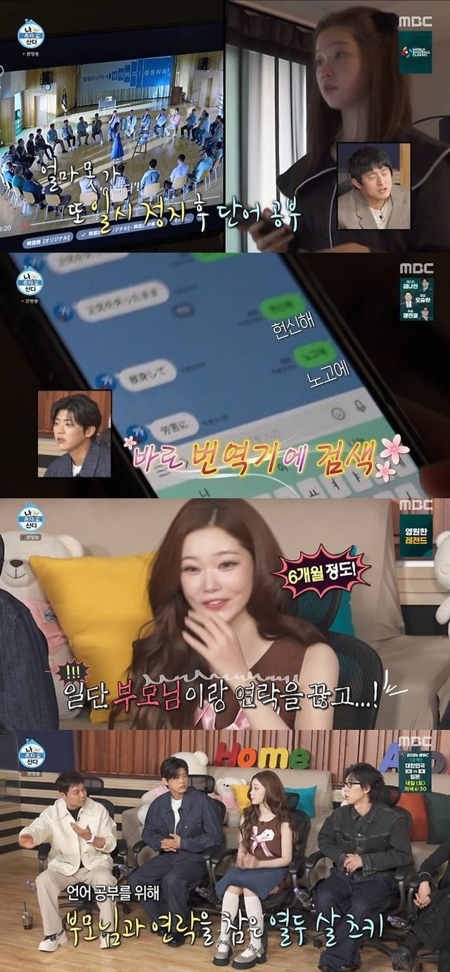 유명 女아이돌, 12살에 부모와 연락 끊었다…"6개월 만에 대화 가능해져" ('나혼산')