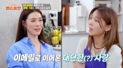 박진영과 클럽간 원더걸스 vs 휴대폰 압수된 애프터스쿨…엇갈린 일탈 ('편스토랑')
