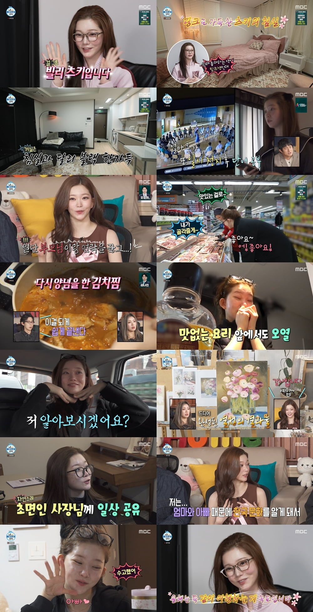 박나래·키 하차 '나혼산', 시청률 급락했다…5년 만에 역대 최저치, 이주승·츠키 '굴욕' [종합]