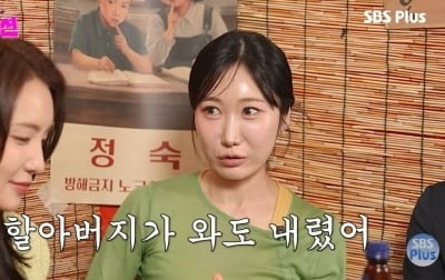 "할아버지가 와도 옷 내렸을 것" '나솔사계' 용담, 노출 의상에 '당당'