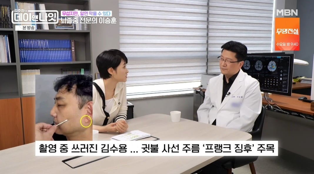 사진 = MBN '김주하의 데이앤나잇'