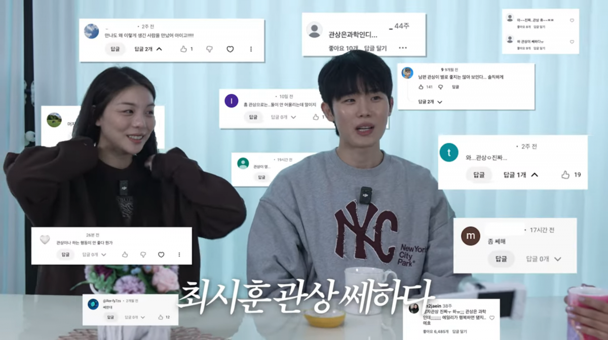 사진=유튜브 '일리네 결혼일기'