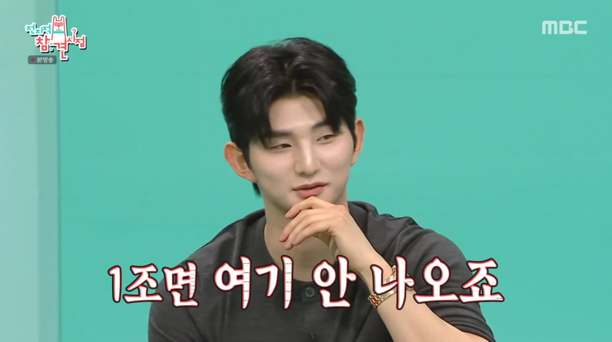 사진=MBC '전지적 참견 시점'