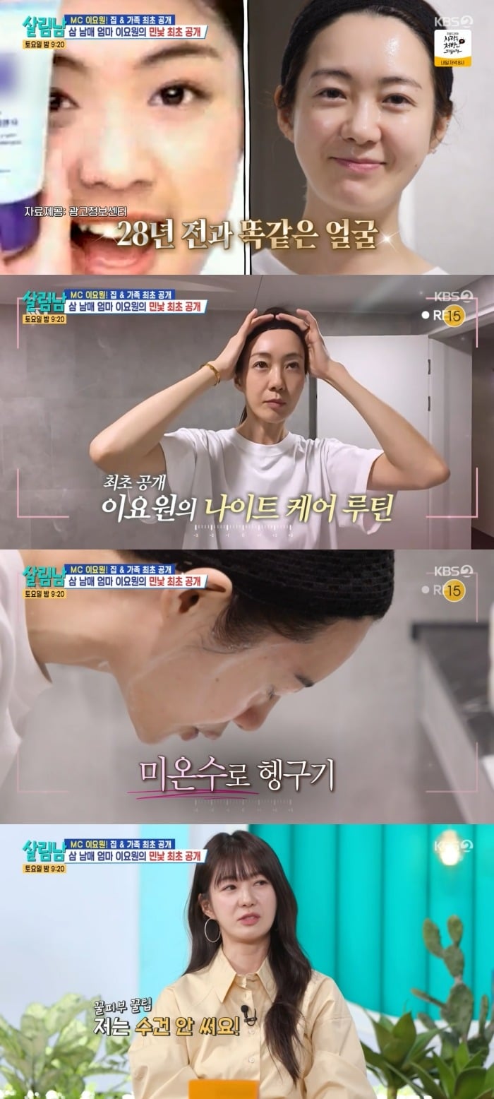 사진 = KBS2TV '살림하는 남자들 시즌2'