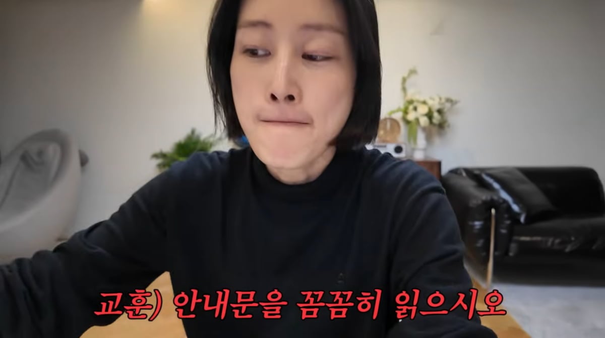 사진=이현이 유튜브