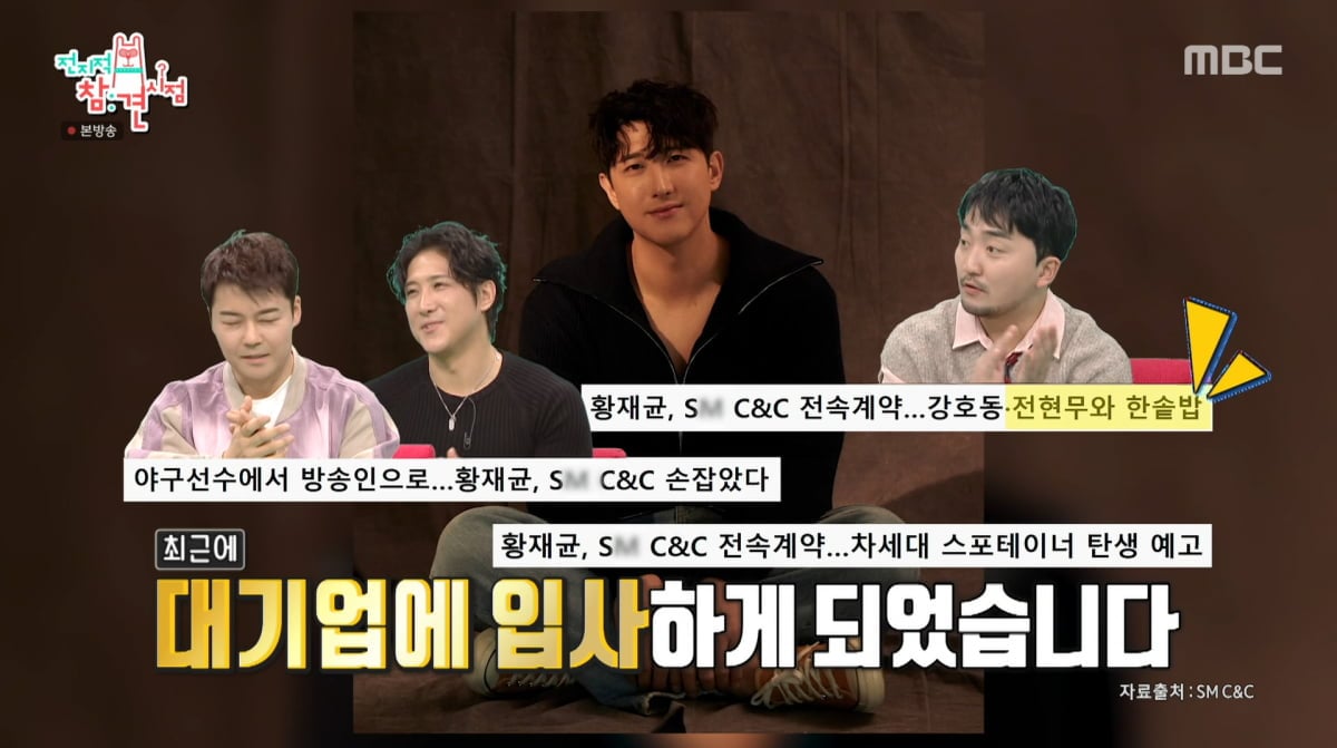 사진=MBC '전지적 참견 시점'