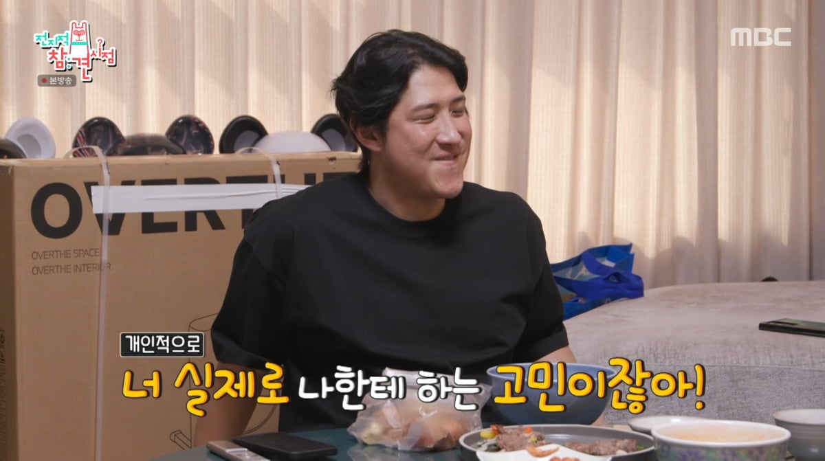 사진=MBC '전지적 참견 시점'