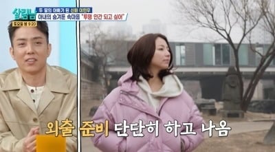 '이민우♥' 아내 "시부모 눈치에 투명인간 되고파"…은지원 "따로 살아라" ('살림남2')