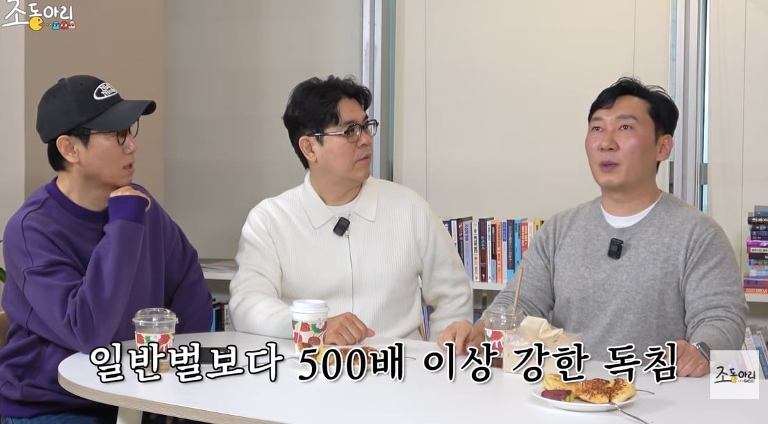 사진 = 유튜브 채널 '조동아리'