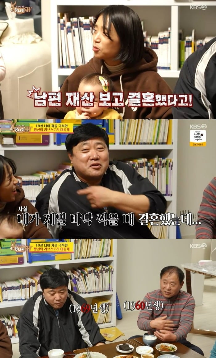 사진 = KBS2 '사장님 귀는 당나귀 귀'