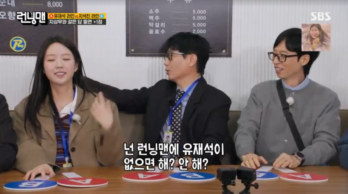 사진=SBS '런닝맨'