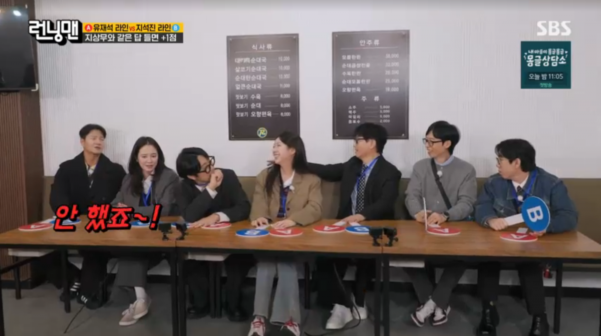 사진=SBS '런닝맨'