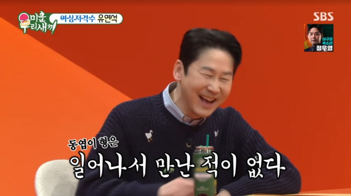 사진=SBS '미운 우리 새끼'