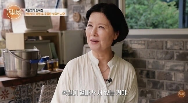 사진 = MBN  ‘특종세상 - 그때 그 사람’