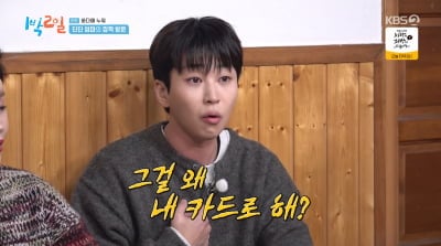 Korean Star DinDin Expresses Frustration with KBS on '2 Days & 1 Night'
