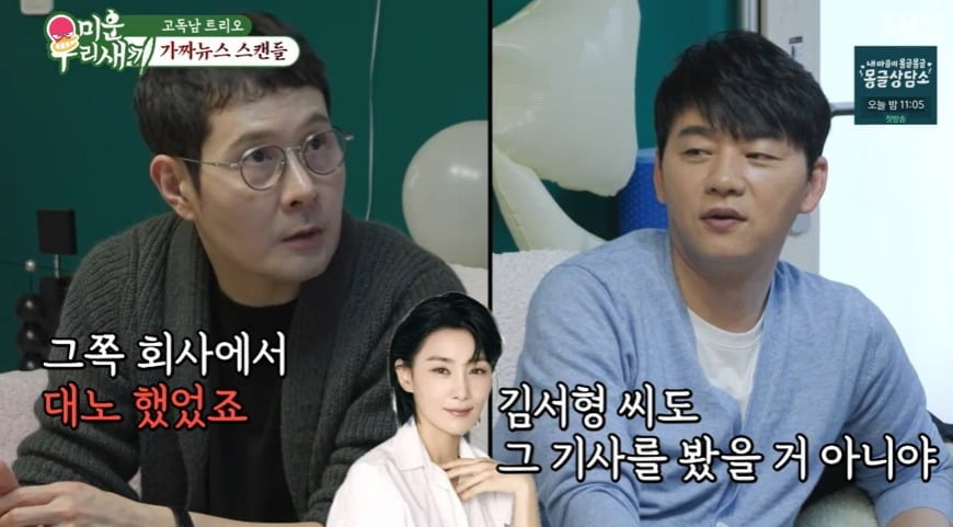 사진 = SBS '미운 우리 새끼'