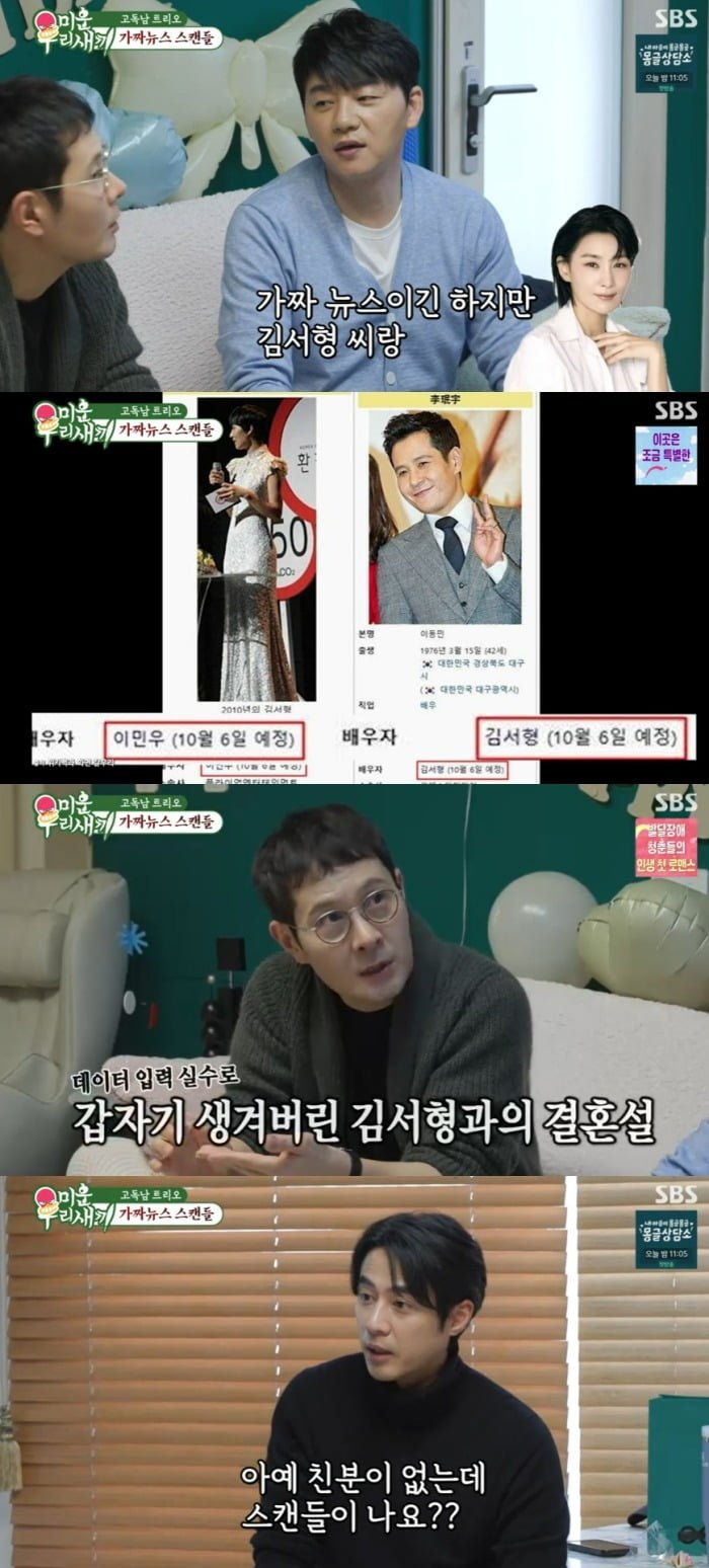 사진 = SBS '미운 우리 새끼'