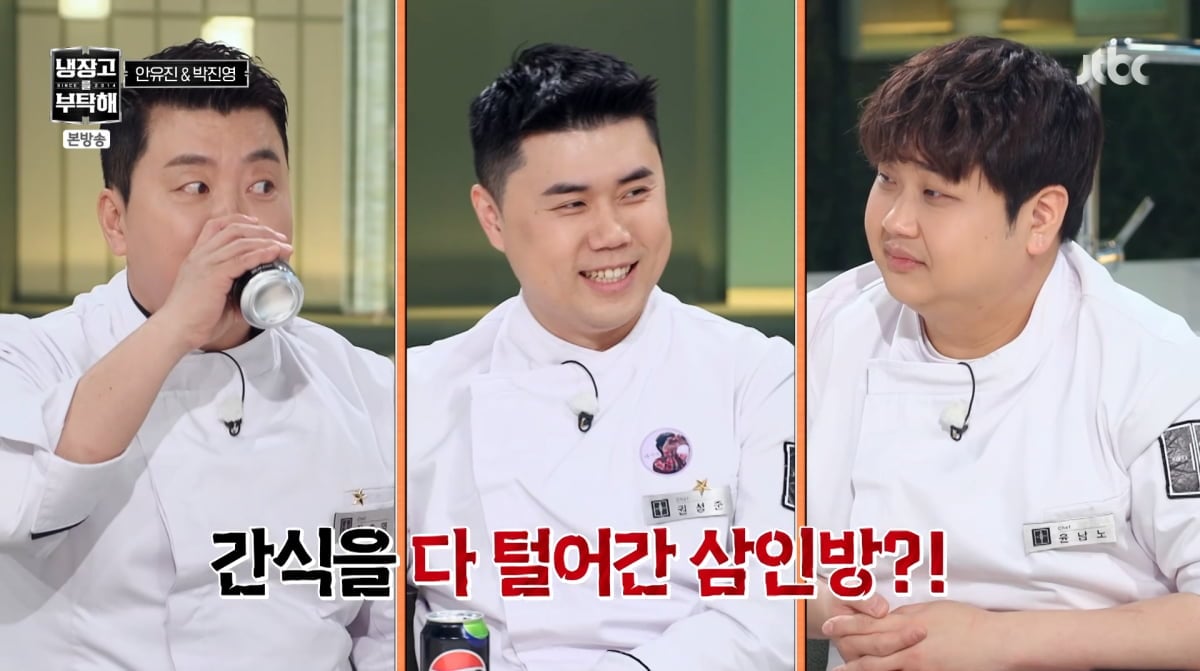 사진=JTBC '냉장고를 부탁해'