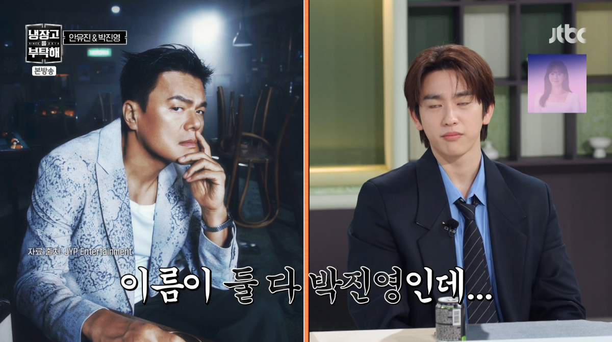 사진=JTBC '냉장고를 부탁해'