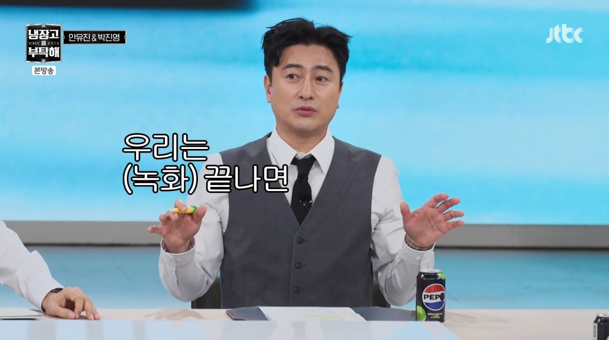 사진=JTBC '냉장고를 부탁해'