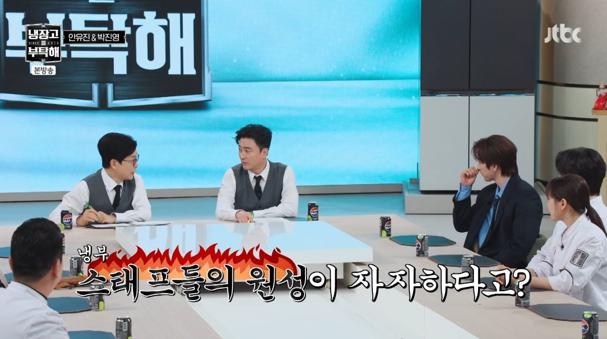 사진=JTBC '냉장고를 부탁해'