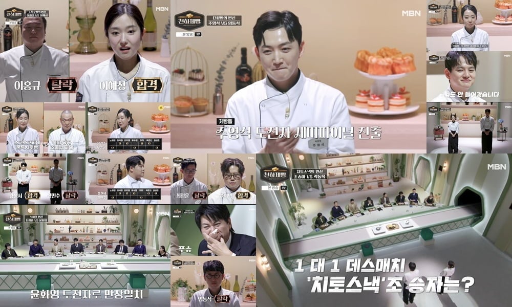 이혜성, 마침내 기쁜 소식 전했다…"환장하게 돼, 기분을 터트려 줘" 반전 합격 ('천하제빵')[종합]