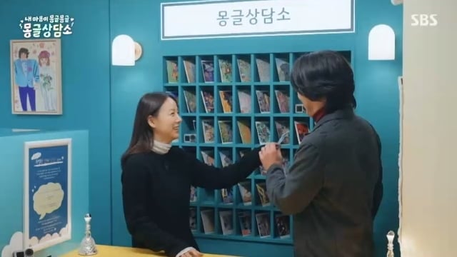 사진=SBS 프로그램 '내 마음이 몽글몽글 - 몽글상담소'