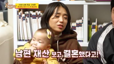 양준혁 100억 재산설…♥아내 박현선 "취집했다는 오해 받아"('사당귀')