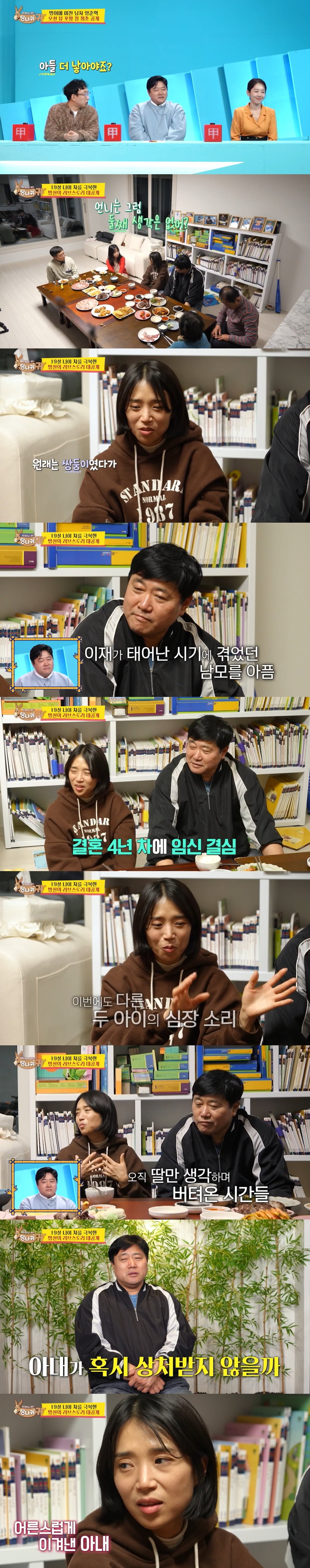 사진=KBS '사장님 귀는 당나귀 귀' 영상 캡처