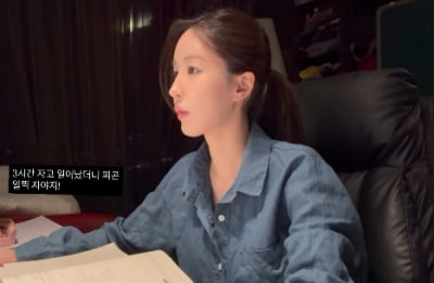 이틀 만에 조회수 282만뷰…♥배우보다 돈 더 버는 대치동 강사, 3시간 자고 일어난 얼굴 수준