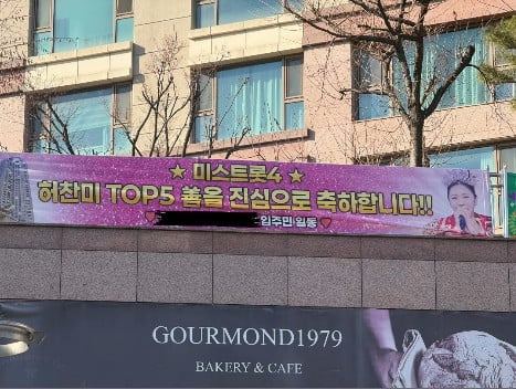 사진=허찬미 SNS