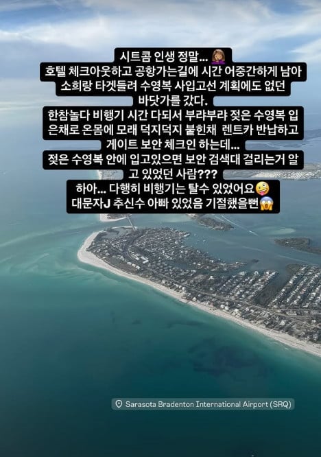 사진=하원미 SNS