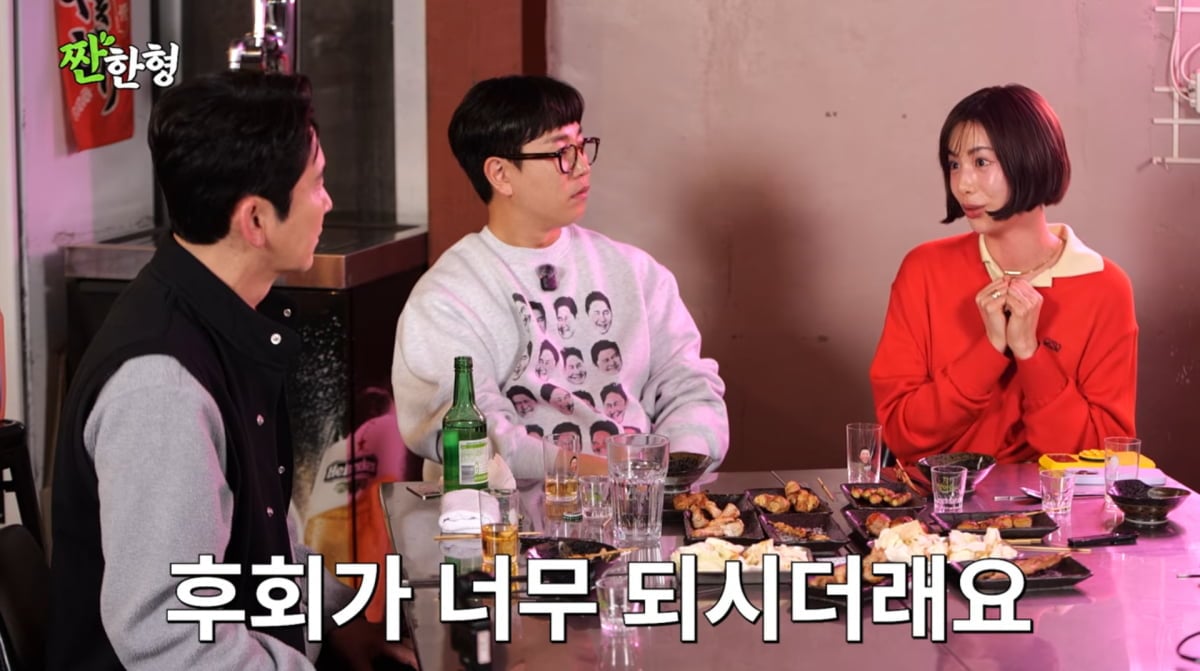 사진=유튜브 '짠한형 신동엽'