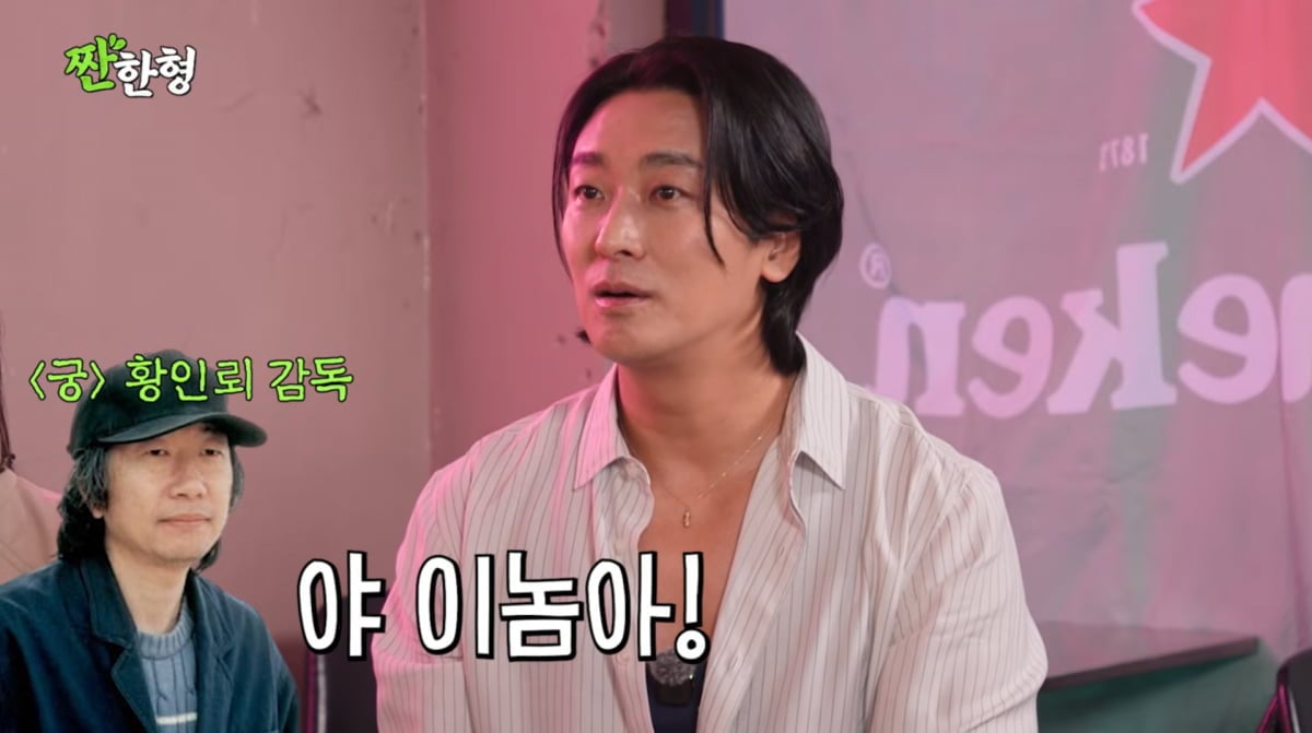 사진=유튜브 '짠한형 신동엽'