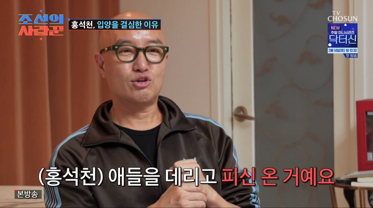 사진=TV조선 '조선의 사랑꾼'