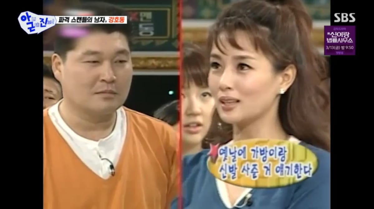 사진=SBS '아니근데진짜'