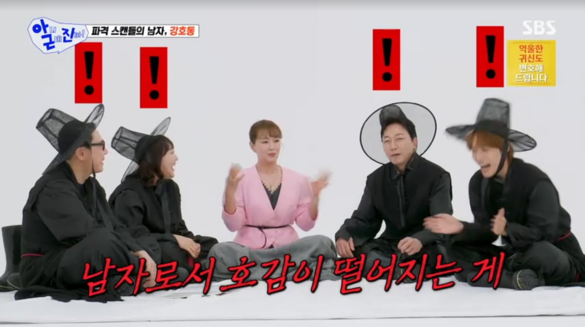 사진=SBS '아니근데진짜'