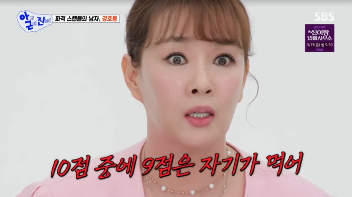 사진=SBS '아니근데진짜'