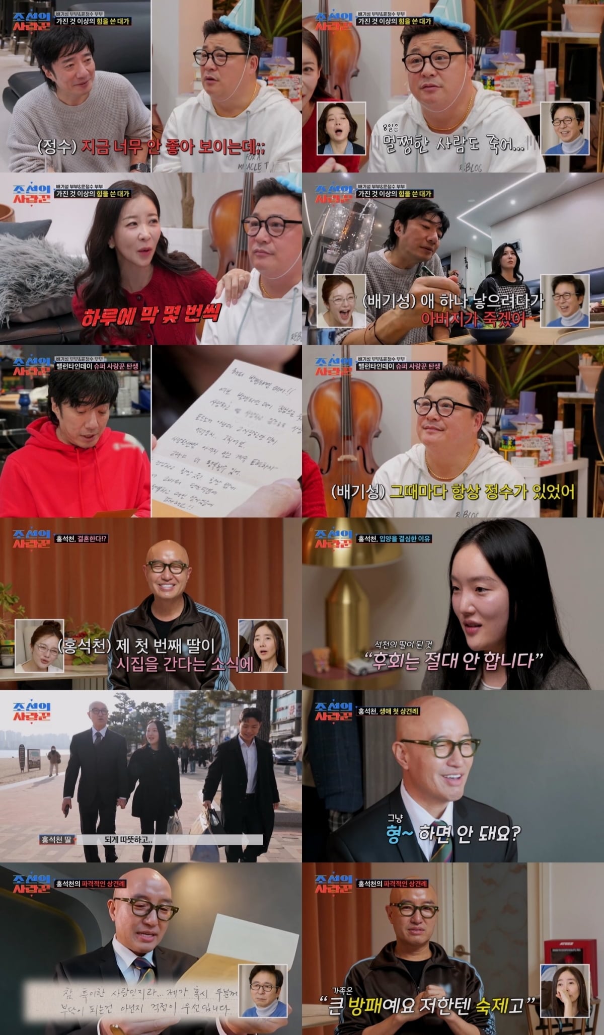 "8일 연속 성관계하다 난청"…'이은비♥' 배기성, 결혼 10년차 무자녀 부부인데 '19금 토크' ('사랑꾼')[종합]