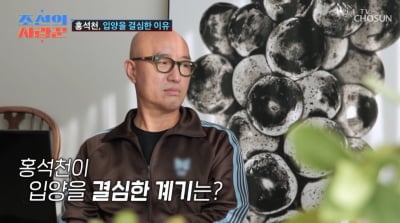 홍석천, 조카딸을 딸로 입양한 이유 밝혔다…"야반도주 후 내가 책임져"('사랑꾼')