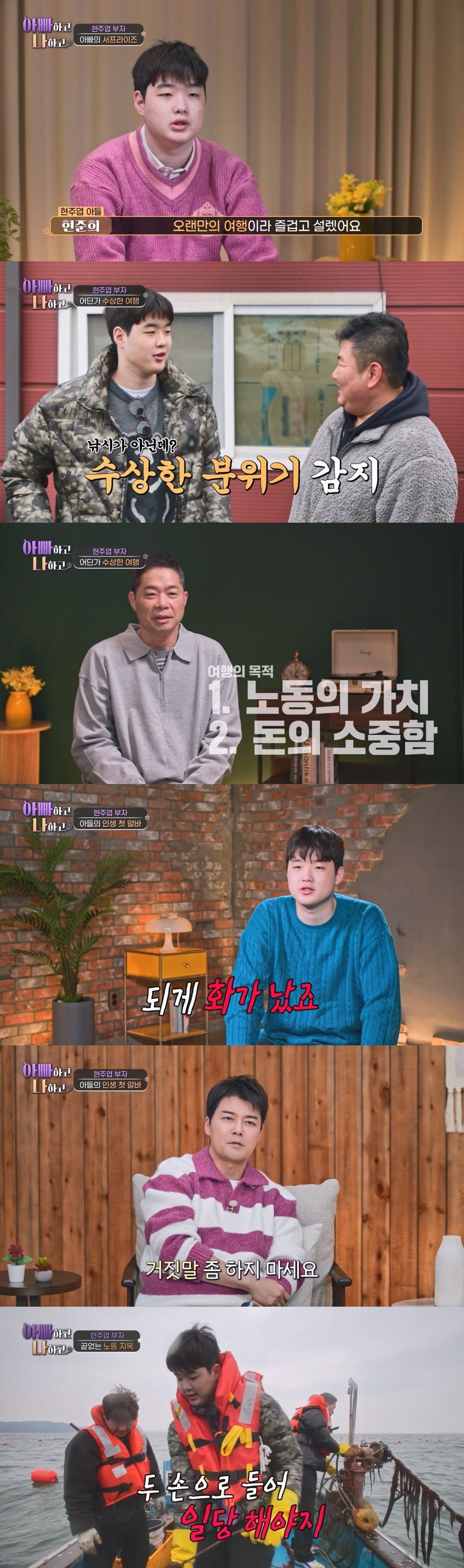 전현무, 결국 소신 발언했다…배신감 토로에 "거짓말은 진짜 안 돼" ('아빠하고')