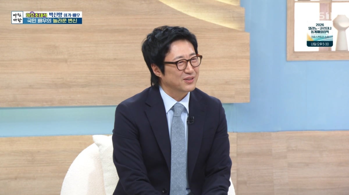 사진=KBS '아침마당' 방송 캡처