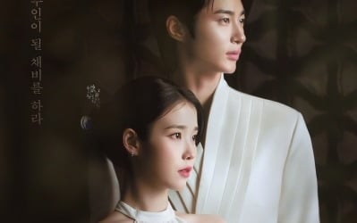 아이유 ♥커플 화보 드디어 떴다…결혼식 같은 순백의 비주얼('21세기 대군부인')