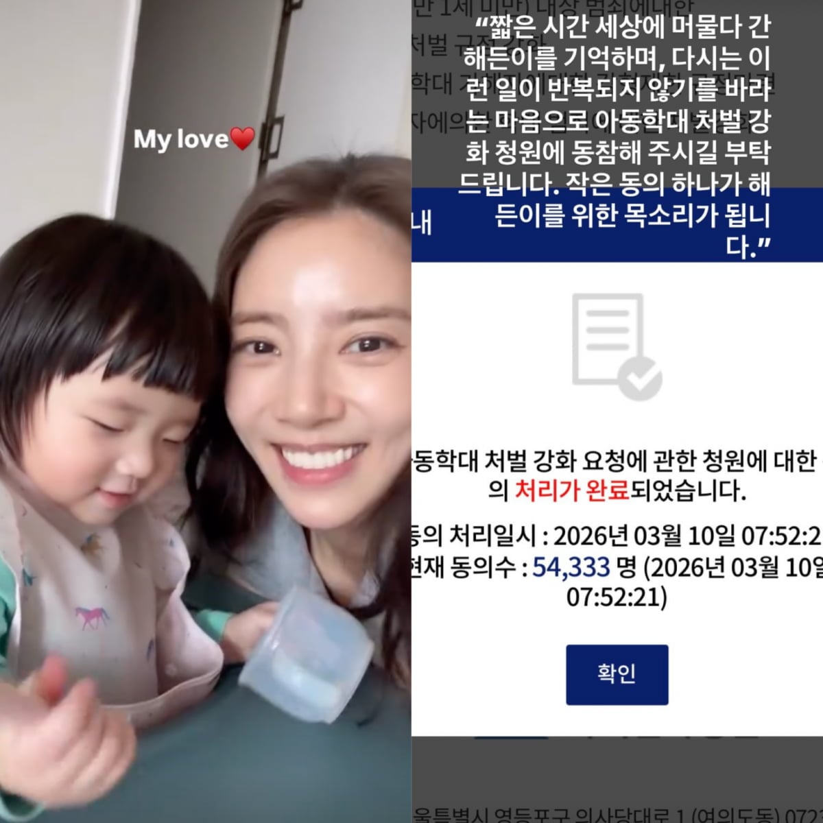 손담비 / 사진 = 손담비 SNS 캡처