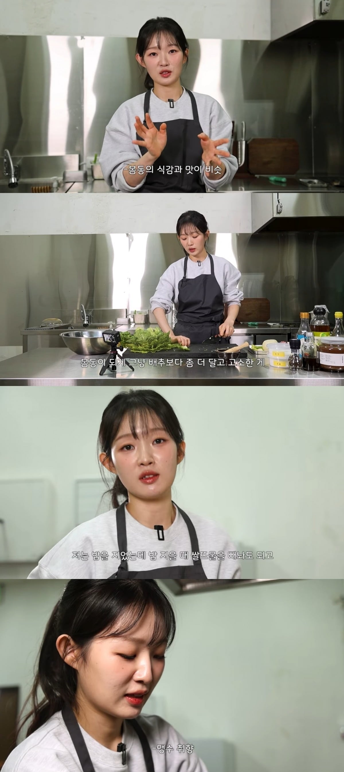 사진 = '아기맹수 김시현' 유튜브 채널 캡처